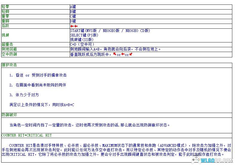 PS1拳皇97|附出招表+金手指,PSP&3DS全格式-图片2