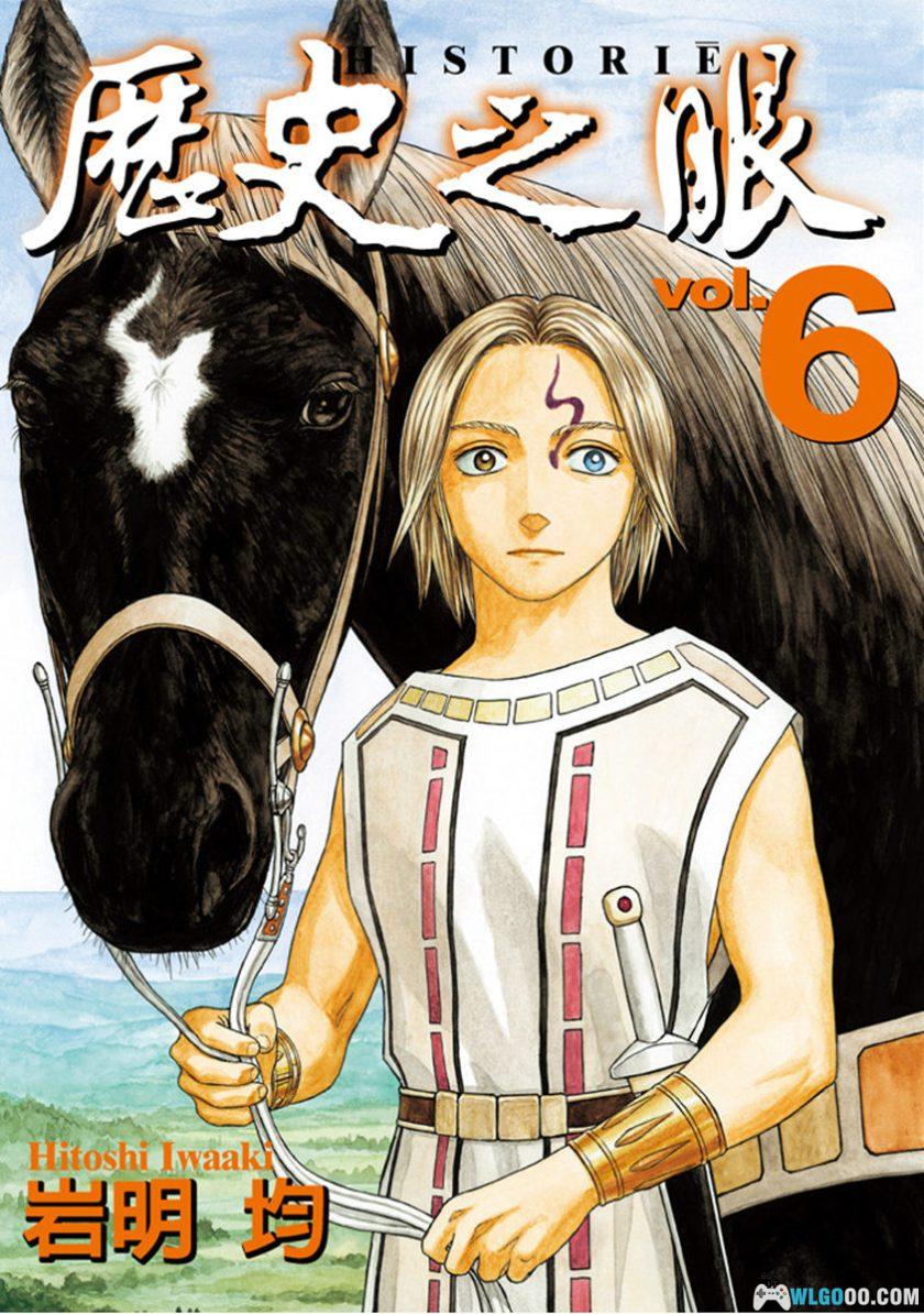 漫画：历史之眼[12卷全]高清电子版 PDF+JPG格式｜岩明均-图片1