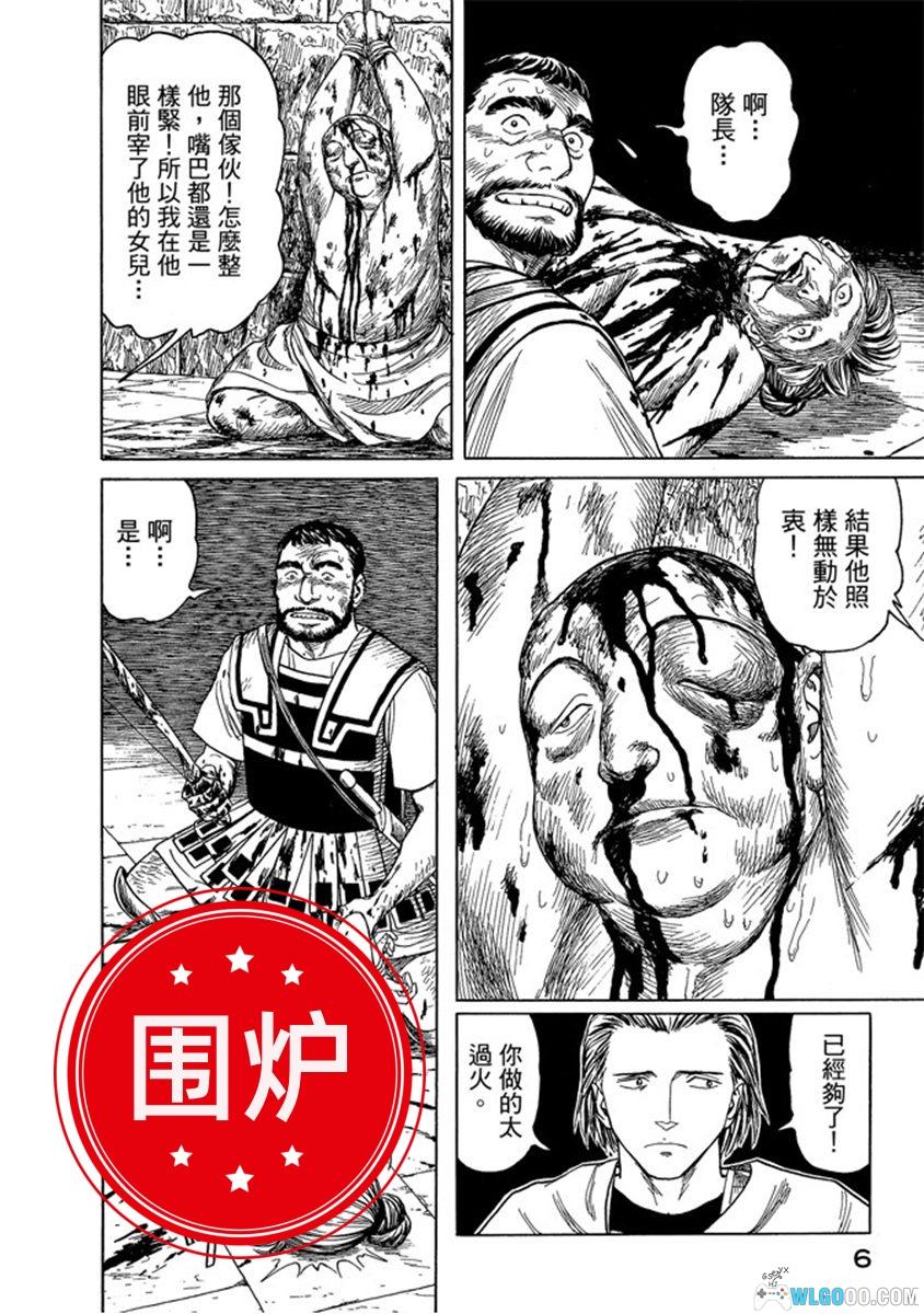 漫画：历史之眼[12卷全]高清电子版 PDF+JPG格式｜岩明均-图片4