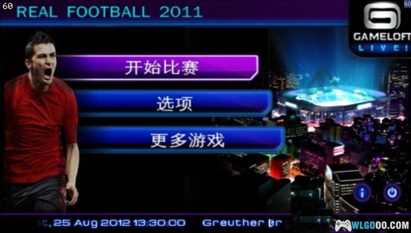 PSV真实足球2011 索爱版[中文移植1.0]-2025.3.25发布-图片4