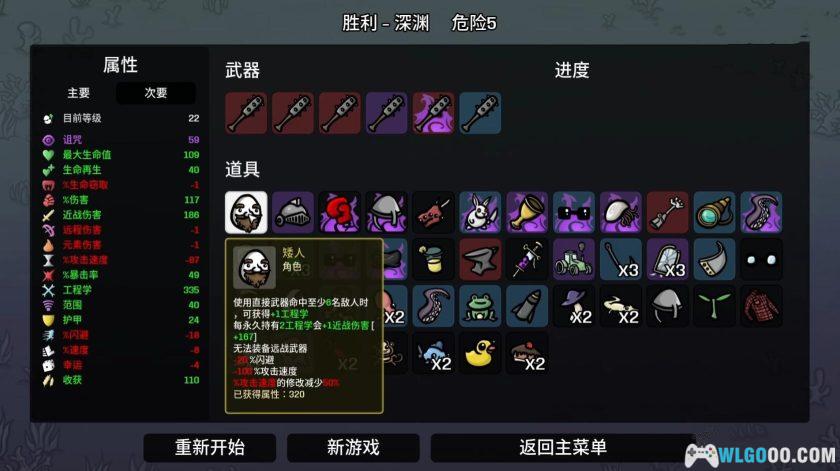 安卓 土豆兄弟：深海魔怪 v1.3.264[STEM中文移植]｜完整解锁，肉鸽无双-图片3