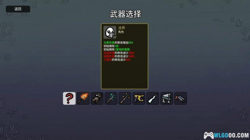 安卓 土豆兄弟：深海魔怪 v1.3.264[STEM中文移植]｜完整解锁，肉鸽无双-图片5