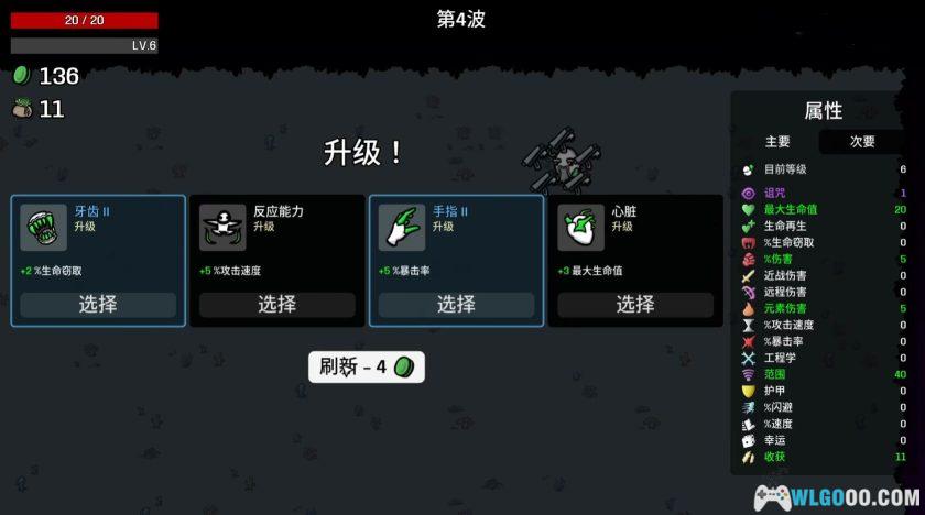 安卓 土豆兄弟：深海魔怪 v1.3.264[STEM中文移植]｜完整解锁，肉鸽无双-图片7