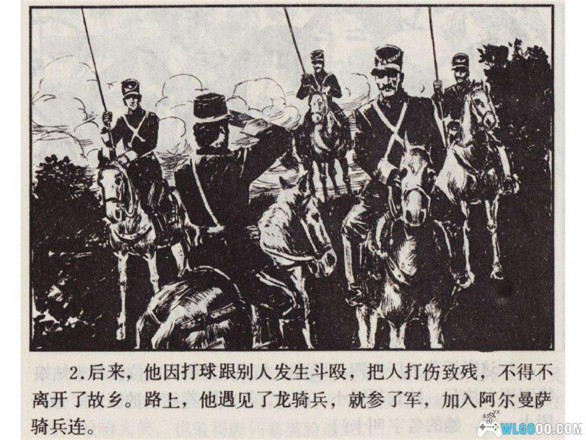 连环画 卡门[1卷][1987年]－浙江人民美术出版-图片3