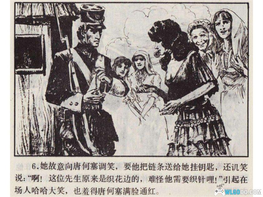 连环画 卡门[1卷][1987年]－浙江人民美术出版-图片7