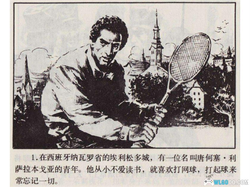 连环画 卡门[1卷][1987年]－浙江人民美术出版-图片2