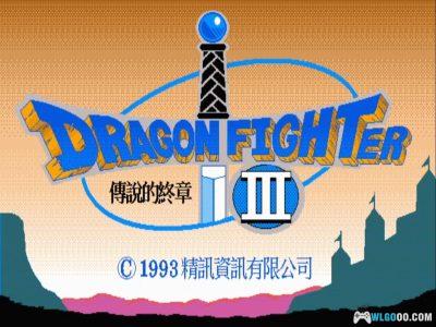 PC勇者斗恶龙3：传说的终章[Win11兼容版][1993]｜攻略+DOSBox集成，稀有DQ3！-图片2