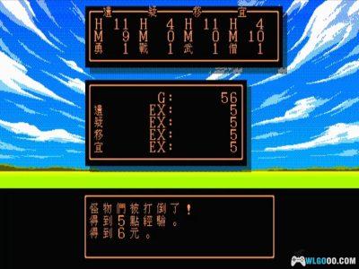 PC勇者斗恶龙3：传说的终章[Win11兼容版][1993]｜攻略+DOSBox集成，稀有DQ3！-图片11