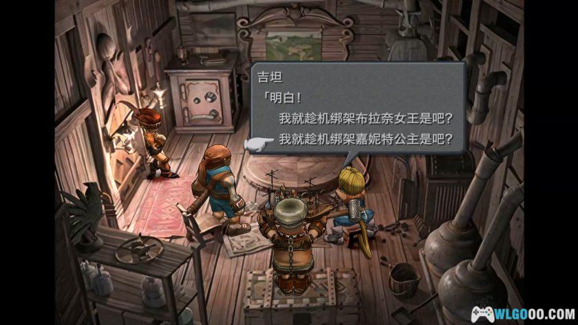 PC最终幻想9 RE高清计划[中文]｜图文攻略+设定集-2025.4.5更新-图片501