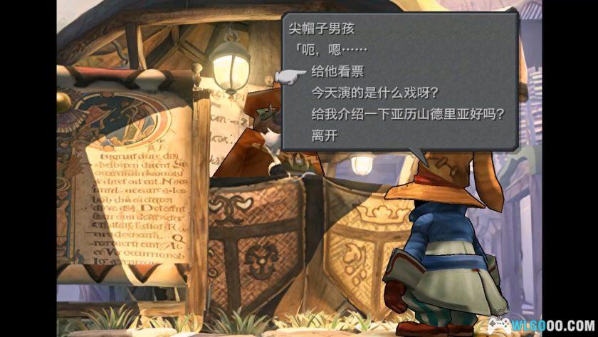 PC最终幻想9 RE高清计划[中文]｜图文攻略+设定集-2025.4.5更新-图片503