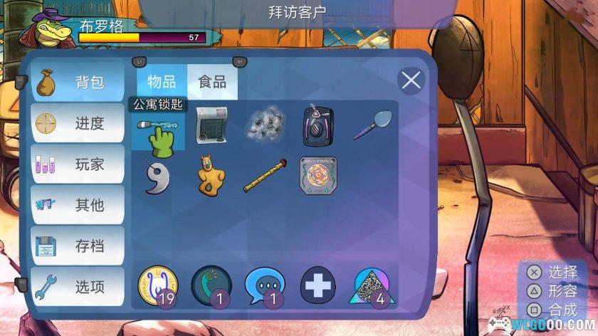 安卓 鳄鱼侦探布罗格v1.4.8[中文] 免费完整版｜逆转检视 and 怒之铁拳-图片5