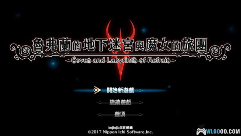 PSV鲁弗兰的地下迷宫与魔女的旅团[1.0汉化修正]｜附攻略+DLC-2025.3.27发布-图片61