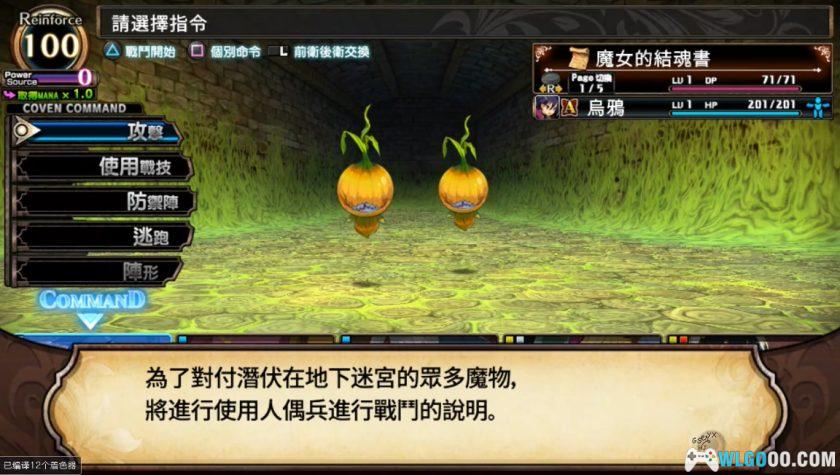 PSV鲁弗兰的地下迷宫与魔女的旅团[1.0汉化修正]｜附攻略+DLC-2025.3.27发布-图片67