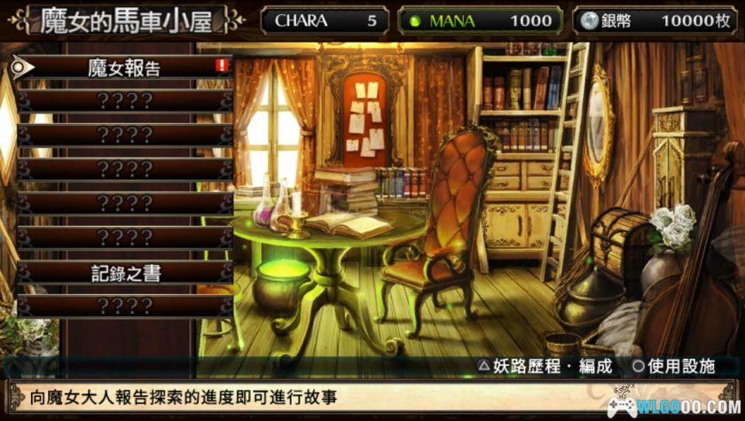 PSV鲁弗兰的地下迷宫与魔女的旅团[1.0汉化修正]｜附攻略+DLC-2025.3.27发布-图片63