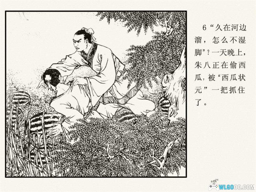 连环画 猪八戒出生记[1卷][1983年]｜江苏美术 杨晓晖-图片7