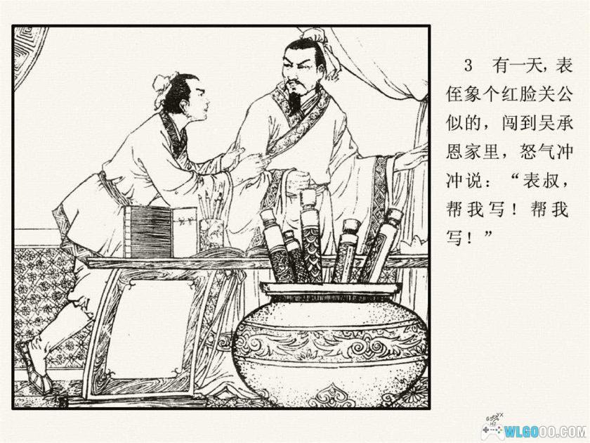 连环画 猪八戒出生记[1卷][1983年]｜江苏美术 杨晓晖-图片4