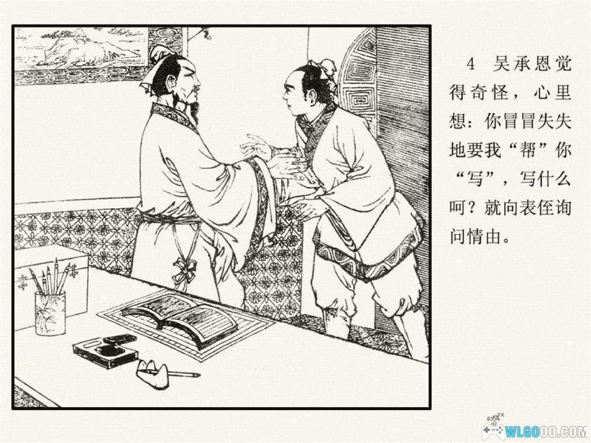 连环画 猪八戒出生记[1卷][1983年]｜江苏美术 杨晓晖-图片5