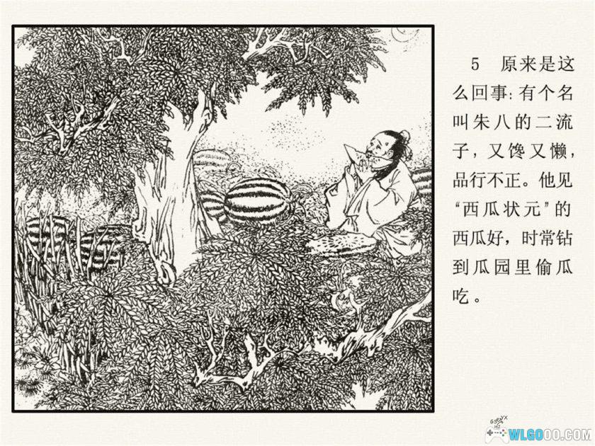 连环画 猪八戒出生记[1卷][1983年]｜江苏美术 杨晓晖-图片6