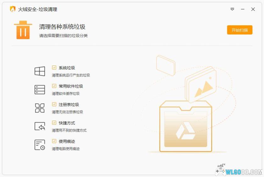 火绒小工具提取版 | 4个电脑维护 实用轻量应用-图片2