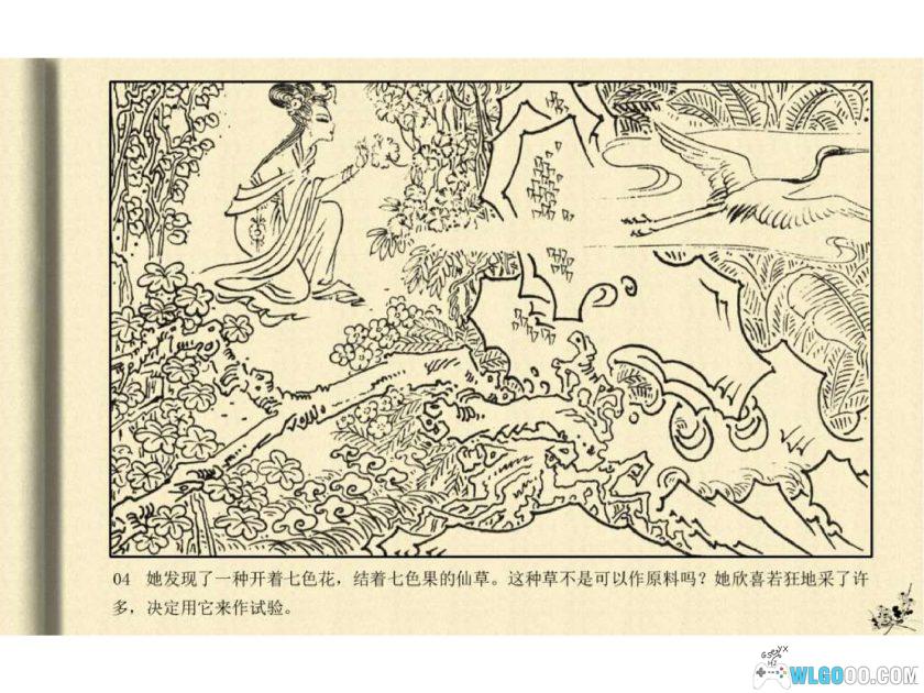 连环画 牛郎织女[1卷][1984年]-人民美术出版社-图片5