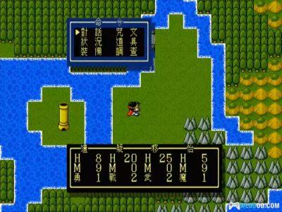 PC勇者斗恶龙3：传说的终章[Win11兼容版][1993]｜攻略+DOSBox集成，稀有DQ3！-图片12