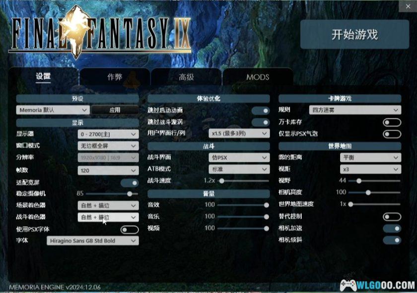 PC最终幻想9 RE高清计划[中文]｜图文攻略+设定集-2025.4.5更新-图片496
