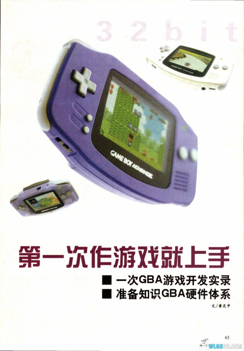 杂志：标准掌机典藏2003 JPG+PDF格式-图片2