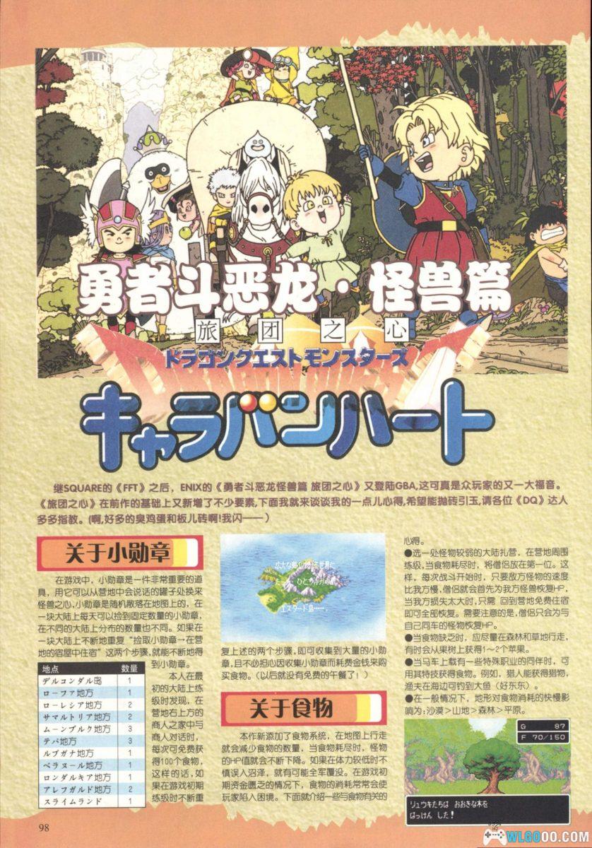 杂志：标准掌机典藏2003 JPG+PDF格式-图片11