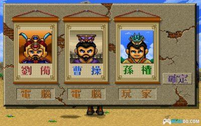 PC雄霸天下：三国篇[Win11兼容版][1995]｜附秘籍-图片3