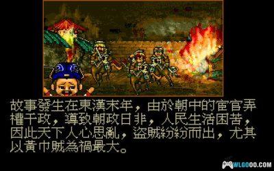 PC雄霸天下：三国篇[Win11兼容版][1995]｜附秘籍-图片4