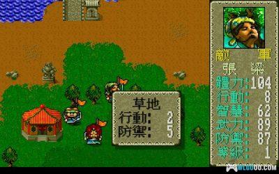 PC雄霸天下：三国篇[Win11兼容版][1995]｜附秘籍-图片6