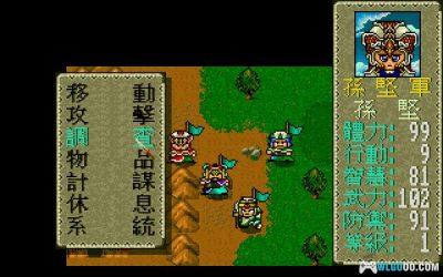 PC雄霸天下：三国篇[Win11兼容版][1995]｜附秘籍-图片5