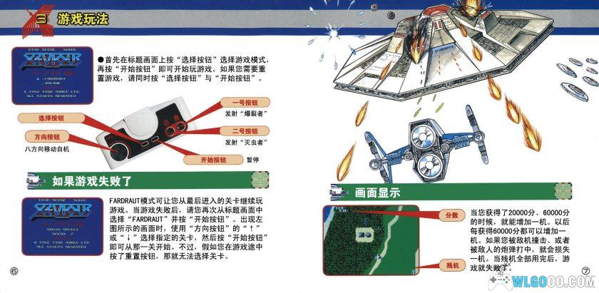 PCE铁板阵[1.0汉化]｜攻略本+无敌版Hack-2025.3.30发布-图片13