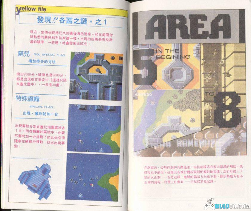 PCE铁板阵[1.0汉化]｜攻略本+无敌版Hack-2025.3.30发布-图片15