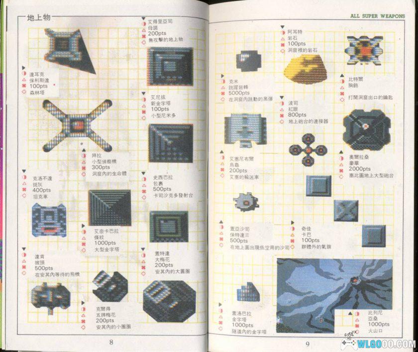 PCE铁板阵[1.0汉化]｜攻略本+无敌版Hack-2025.3.30发布-图片14