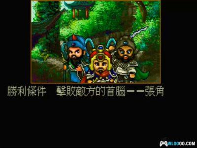 PC雄霸天下：三国篇[Win11兼容版][1995]｜附秘籍-图片8