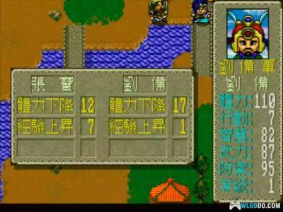 PC雄霸天下：三国篇[Win11兼容版][1995]｜附秘籍-图片13