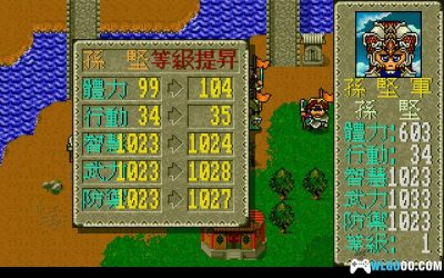PC雄霸天下：三国篇[Win11兼容版][1995]｜附秘籍-图片7