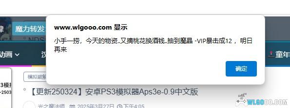 大会员权限升级｜魔晶会心 蓝箱直启-图片2