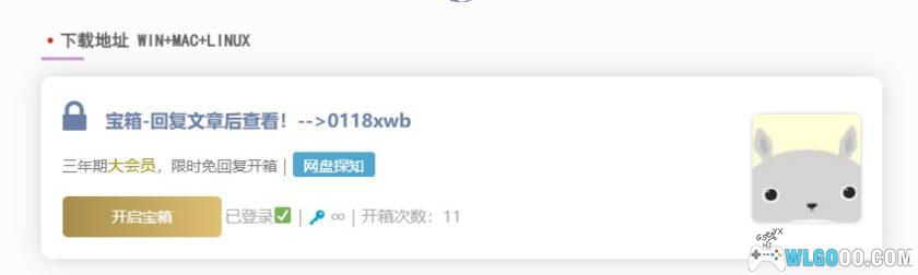 大会员权限升级｜魔晶会心 蓝箱直启-图片3