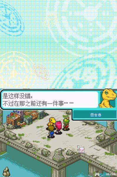 NDS数码宝贝物语：遗失的进化[人翻完全汉化][1.0.1]｜中文攻略-2025.6.23更新-图片17