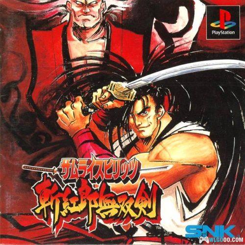 PS1侍魂3斩红郎无双剑|终极简化出招修改版