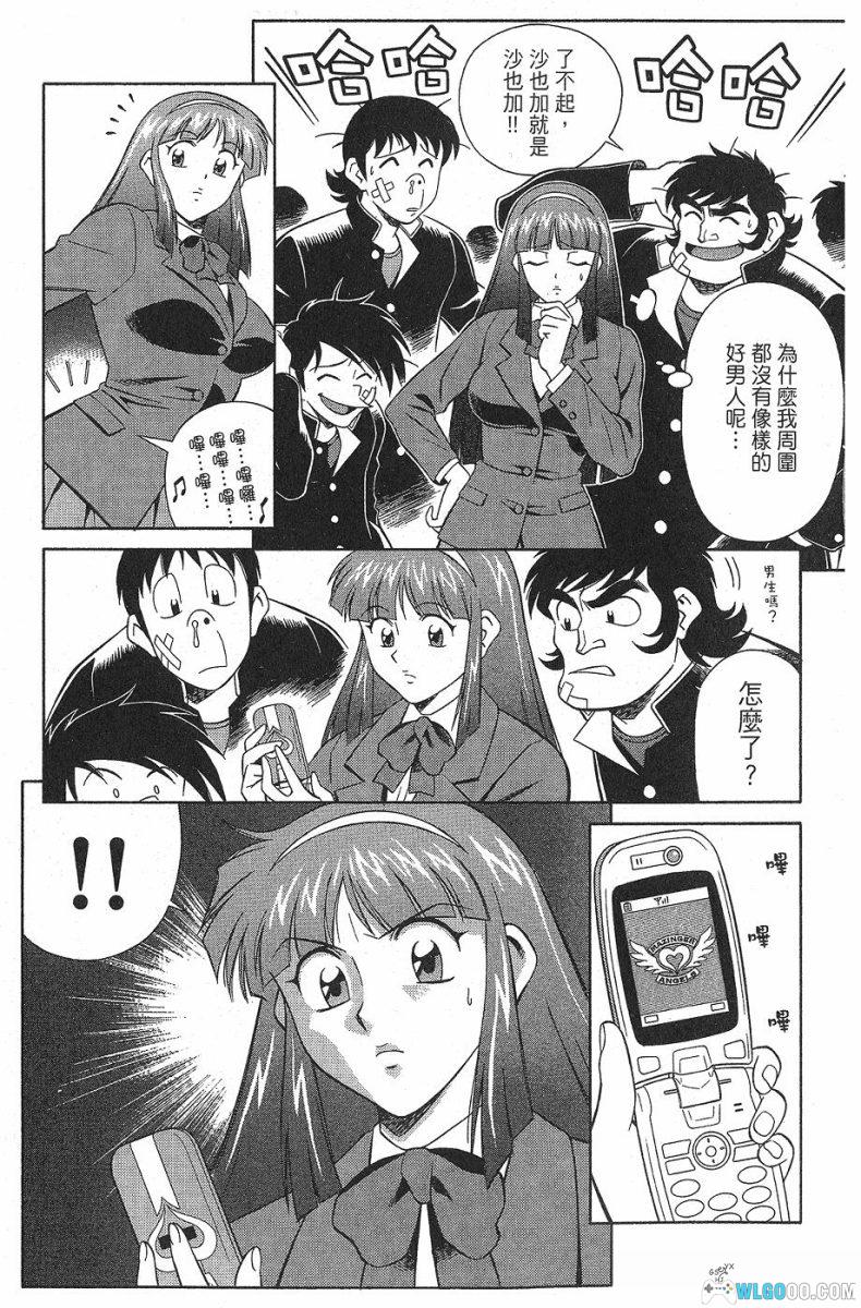 漫画：魔神天使[全4卷] 高清PDF+JPG｜永井豪-图片2