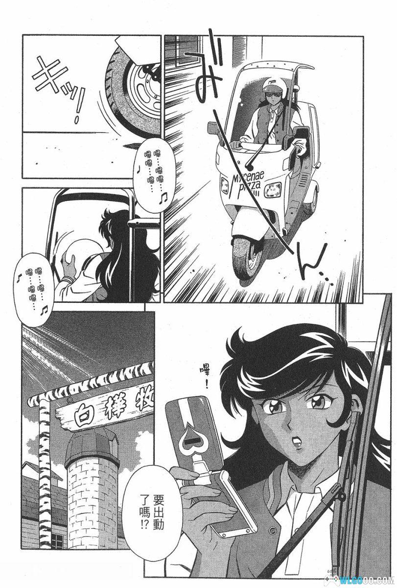 漫画：魔神天使[全4卷] 高清PDF+JPG｜永井豪-图片3