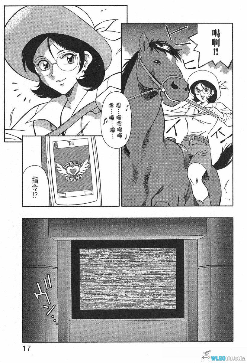 漫画：魔神天使[全4卷] 高清PDF+JPG｜永井豪-图片4