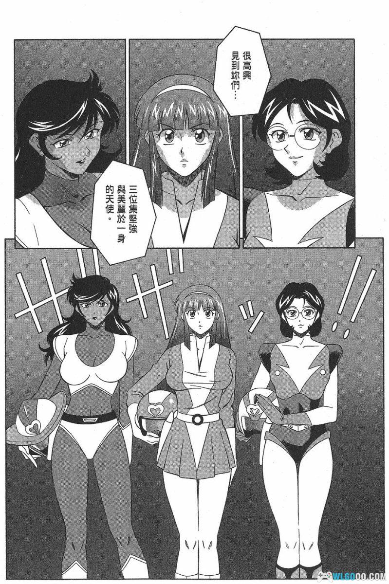 漫画：魔神天使[全4卷] 高清PDF+JPG｜永井豪-图片5