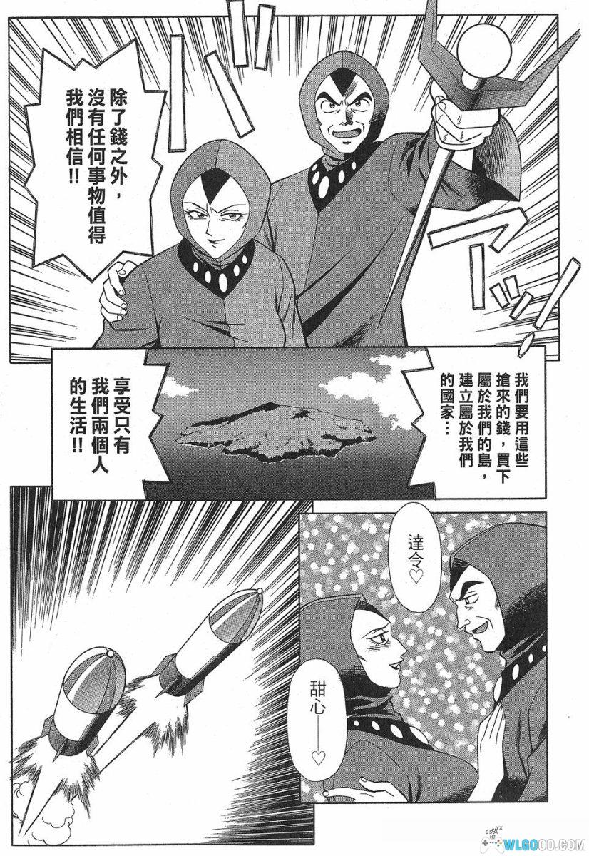漫画：魔神天使[全4卷] 高清PDF+JPG｜永井豪-图片10