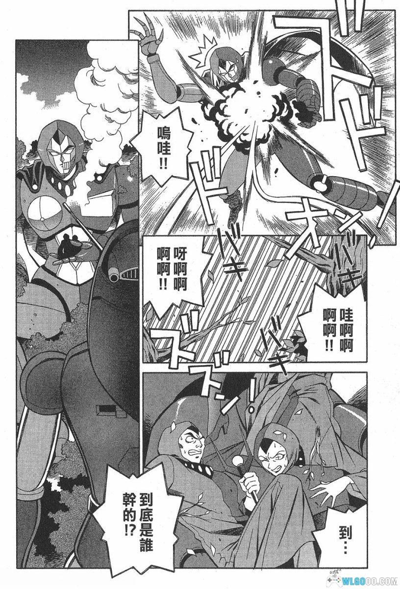 漫画：魔神天使[全4卷] 高清PDF+JPG｜永井豪-图片11