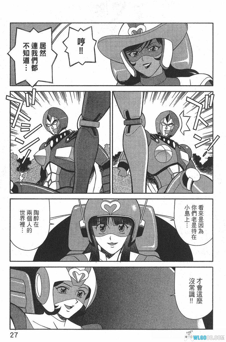 漫画：魔神天使[全4卷] 高清PDF+JPG｜永井豪-图片12