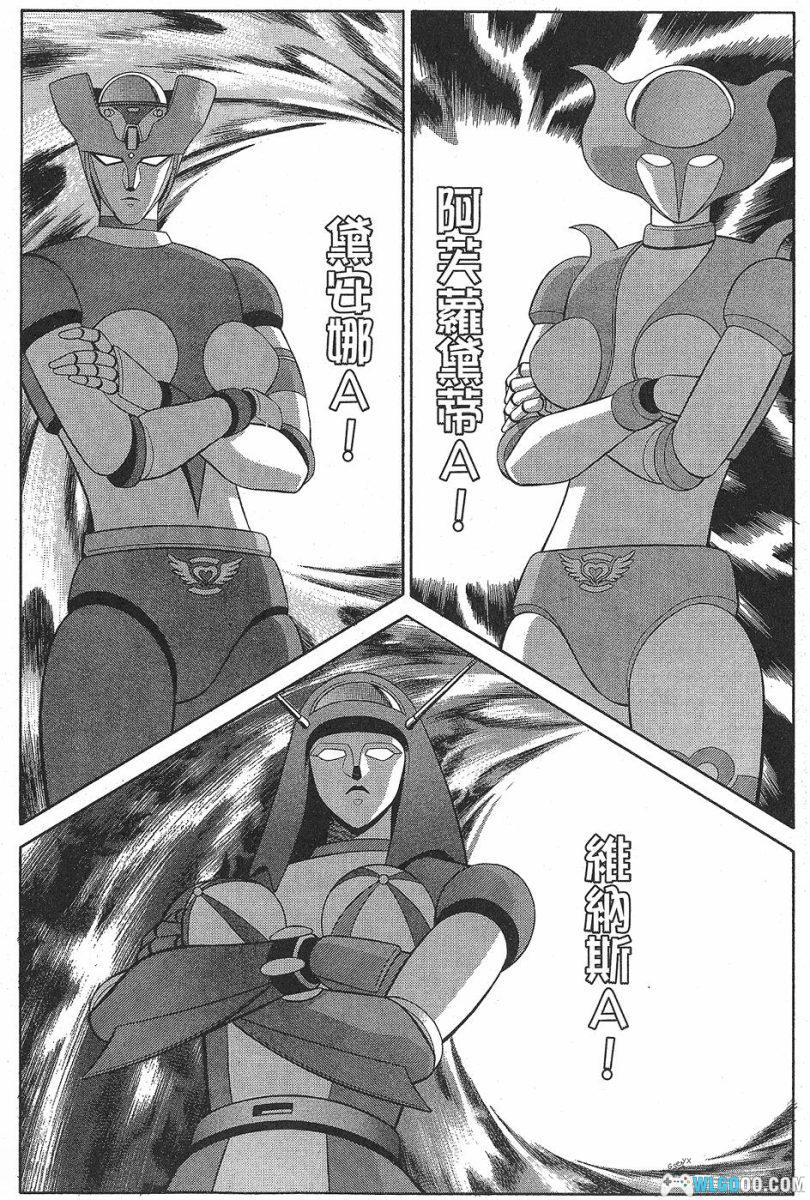 漫画：魔神天使[全4卷] 高清PDF+JPG｜永井豪-图片13